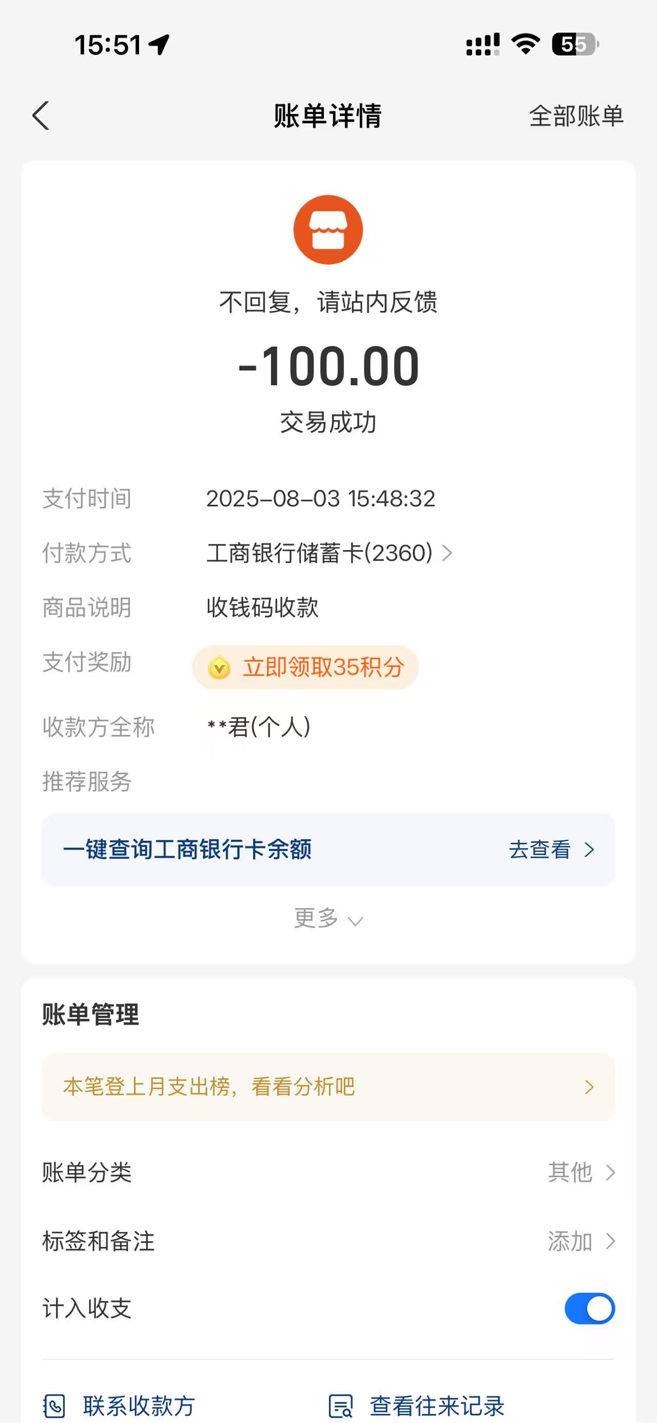 图片加载中...